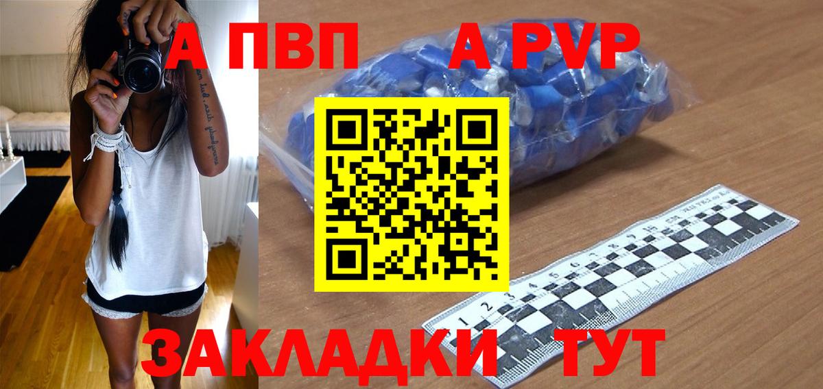 Alpha-PVP кристаллы  Alfa_PVP  Alpha-PVP крисы CK  Тулун  Вход с VPN  Альфа ПВП Соль 