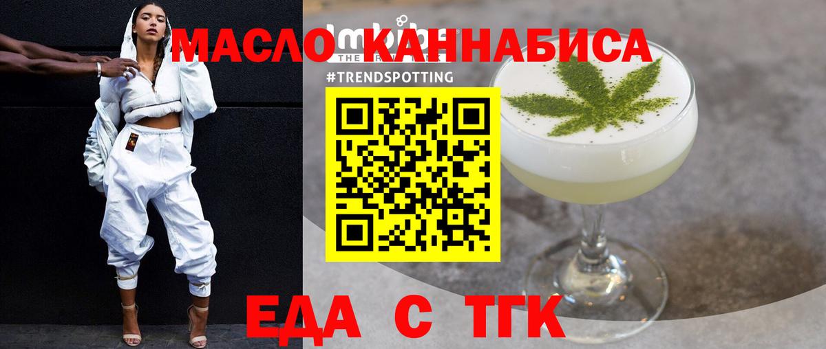 Печенье с ТГК конопля  Вход с VPN  Тулун 