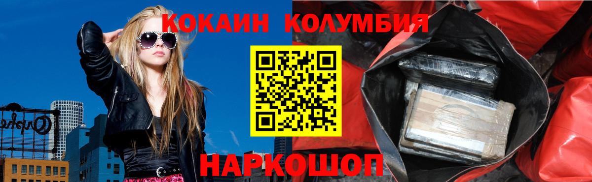 Тулун  Кокаин  Вход с VPN  КОКАИН 98%  Кокаин Columbia 