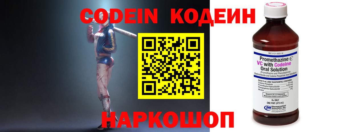 Тулун  Codein Purple Drank  Вход с VPN 