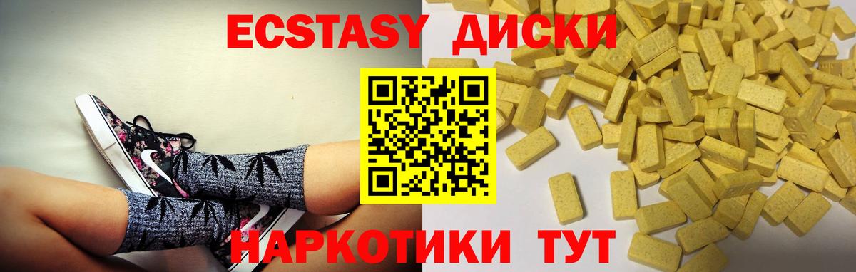 hydra зеркало  ЭКСТАЗИ  ЭКСТАЗИ круглые  Тулун  Вход с VPN  ЭКСТАЗИ Philipp Plein 
