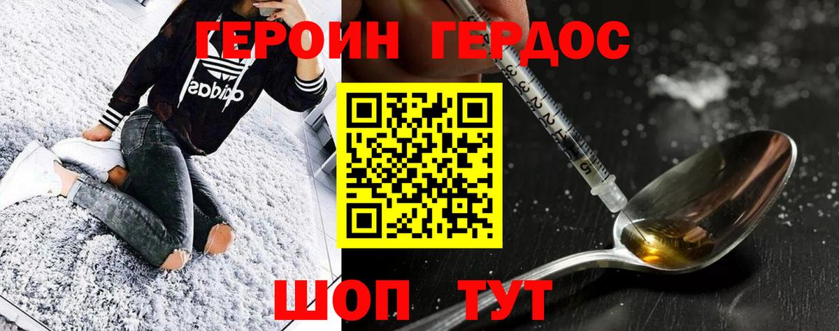 ГЕРОИН афганец  Вход с VPN  ГЕРОИН  Тулун 