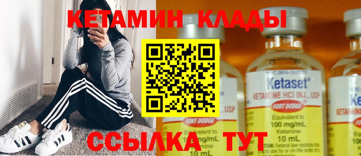Тулун  shop состав  Вход с VPN  Кетамин VHQ 