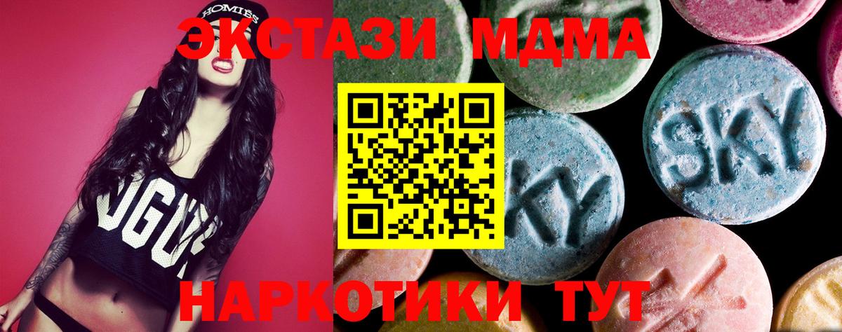 MDMA молли  Вход с VPN  МДМА crystal  Тулун 