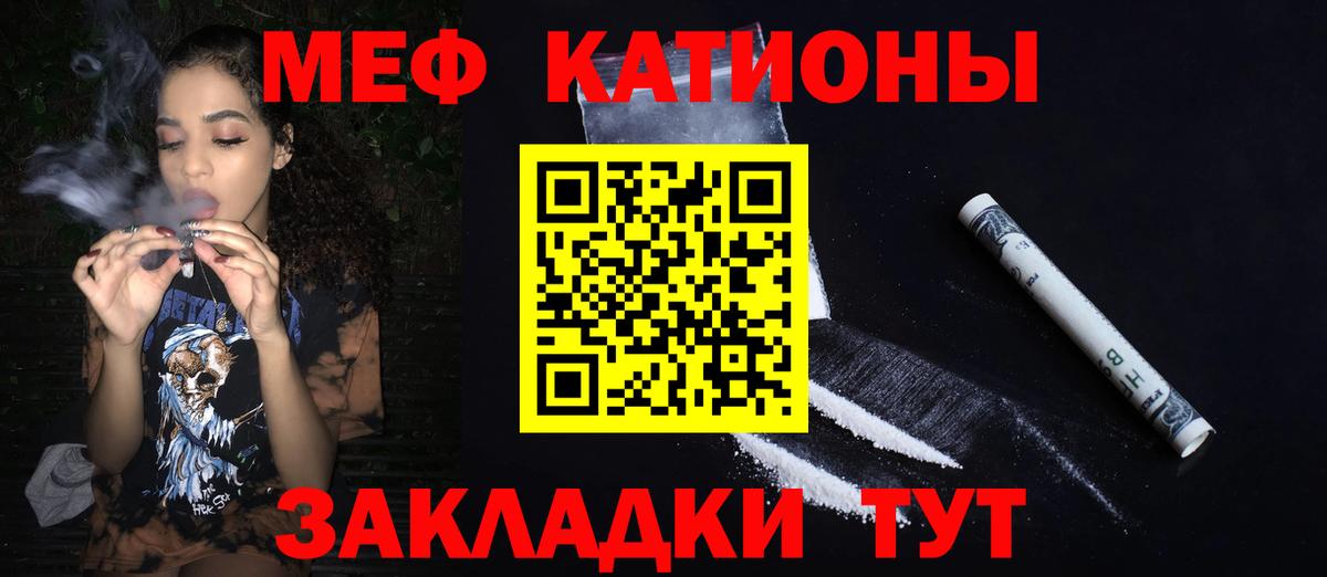 Мефедрон Тулун
