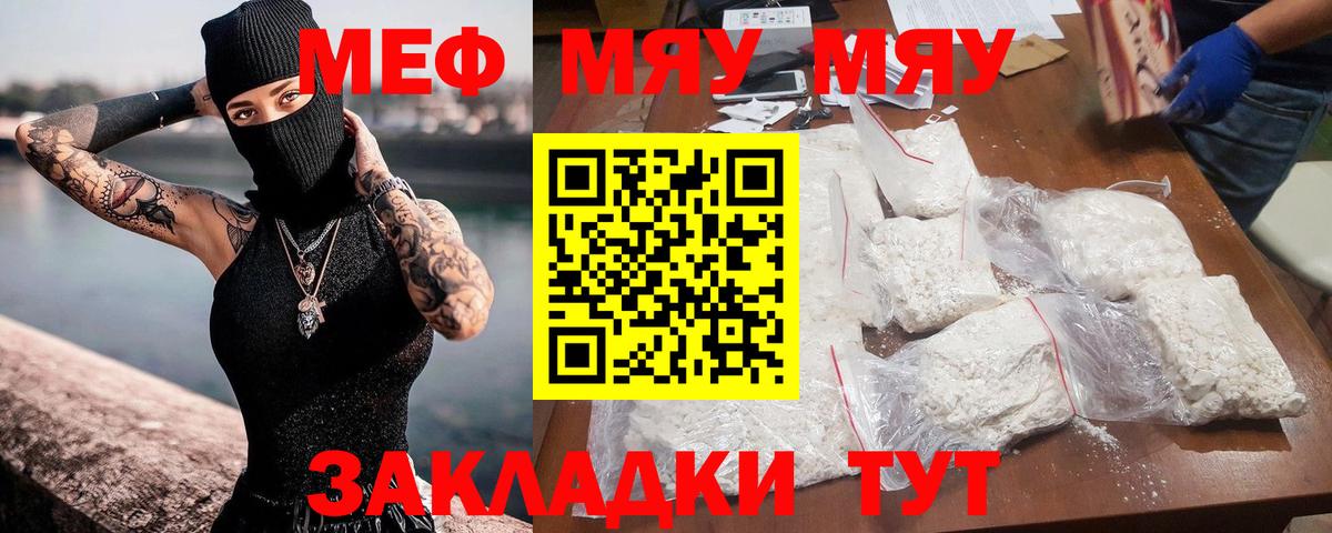 Мефедрон  Мефедрон mephedrone  Вход с VPN  Тулун  блэк спрут зеркало  Мефедрон VHQ 