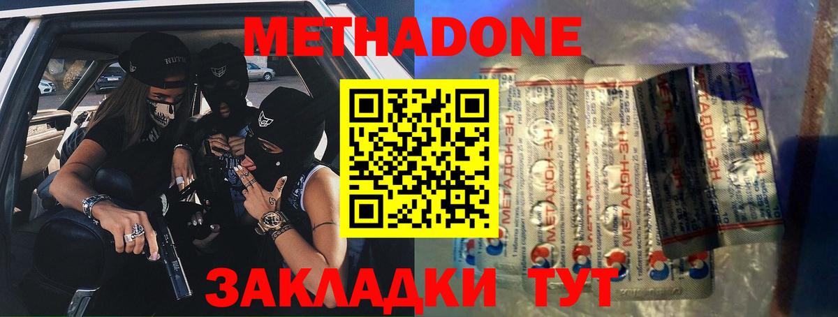 МЕТАДОН белоснежный  Вход с VPN  Тулун 