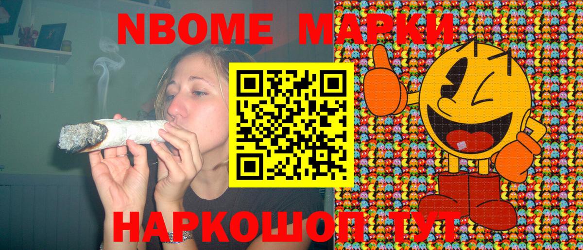 Наркотические марки 1500мкг  Марки N-bome  Тулун  Вход с VPN 